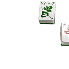>Fierce Mahjong Tiles 100%[anime]
