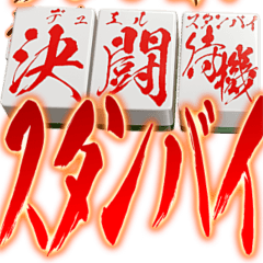 $Fierce Mahjong Tiles 100%[popup]2