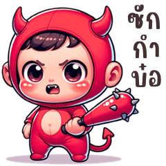 Funny Red Devil (Kum-muang)