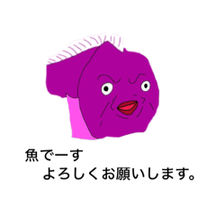 魚うおうおうおうお