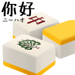 mahjong tiles 4