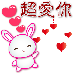 可愛白兔--實用語