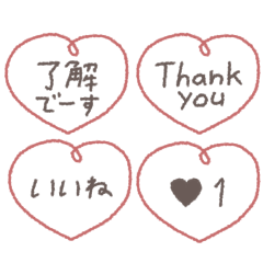mini Heart Message #1