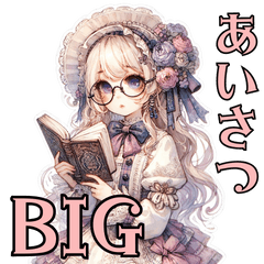 ロリータファッション日常あいさつ【BIG】