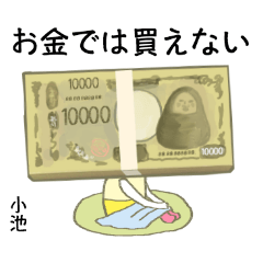 koike kanji money bundle alien