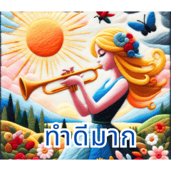 Trumpet Serenade:Thai