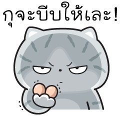 มันแกว มันคือแมวในชีวิตจริง V.5