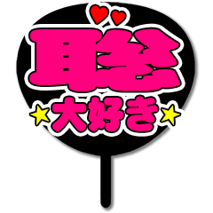 Favorite fan Satoshi2 uchiwa