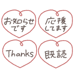 mini Heart Message #2