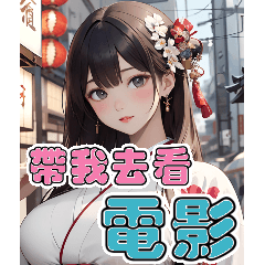Anime kimono girl 2(Taiwan version)