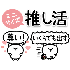 Move!Mini Sticker for Supporting my fave