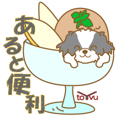 Dogsticker(japenese chin)1-toYvu-