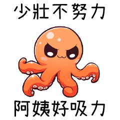 octopus federation2