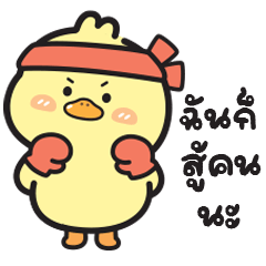 Cute Duck "Mori" - V.3