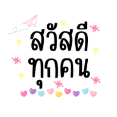 Hello everyday for Thai people By mmrzz