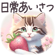Cat Stickers Greeting/Dairy/Paris