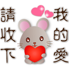 Cute rat-please accept my love