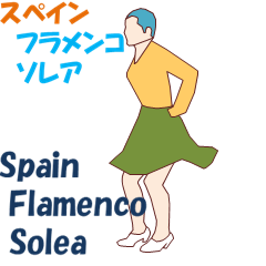Spain Flamenco Solea