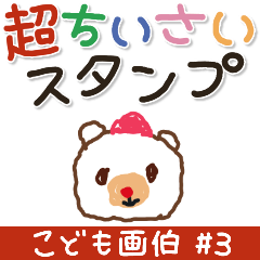 KODOMOGAHAKU #03.Sticker