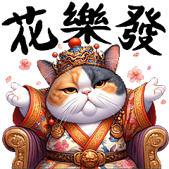 Meow Meow Club - Emperor Ridicules 3