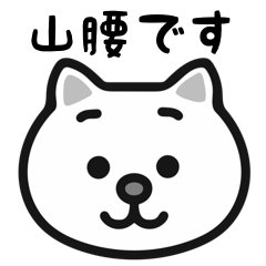 Yamakoshi white cats sticker