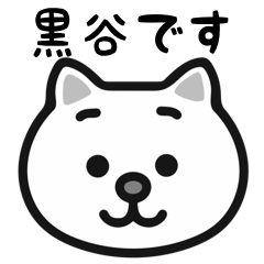 Kurotani white cats sticker