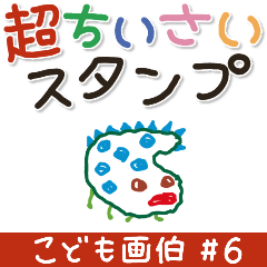KODOMOGAHAKU #06.Sticker
