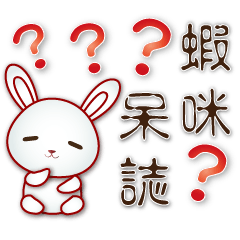 white rabbit--useful daily life phrases