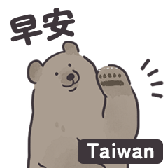 SIMPLE SIMPLE BROWN BEAR-Taiwan-
