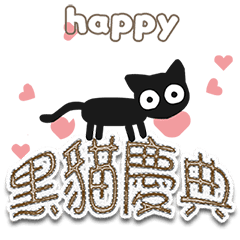 festival-black cat (transparent)