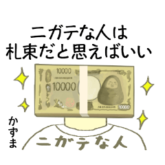 kazuma money bundle alien