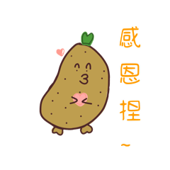 love potato part1