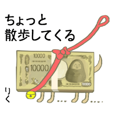 riku money bundle alien