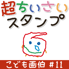 KODOMOGAHAKU #11.Sticker