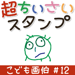 KODOMOGAHAKU #12.Sticker