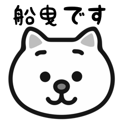 Funabiki white cats sticker