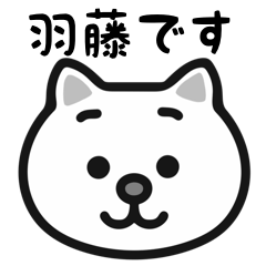 Hatou white cats sticker