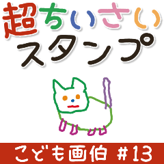 KODOMOGAHAKU #13.Sticker