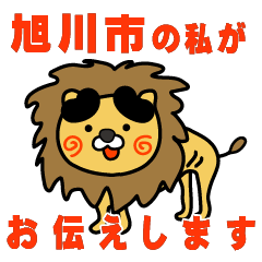 hokkaido asahikawashi lion