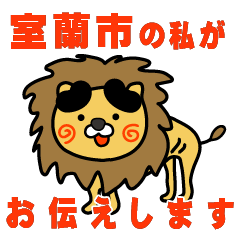 hokkaido muroranshi lion