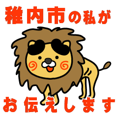 hokkaido wakkanaishi lion