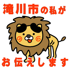 hokkaido takikawashi lion