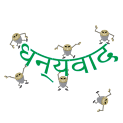 Hindi language stamps