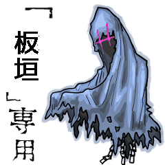 Wraith Name itagaki Animation