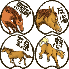 horseshoe Stickers: chestnut