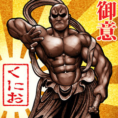 Kunio dedicated Muscle macho Big 2