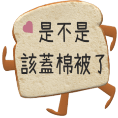 トースト/漢字/夫婦/恋人/夫妻/かわいい