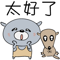 Mantou & Sen Taro(part 2)