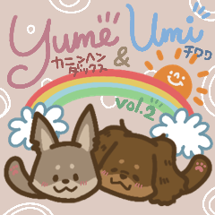 Yume and Umi 2