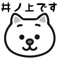 InoUe white cats sticker